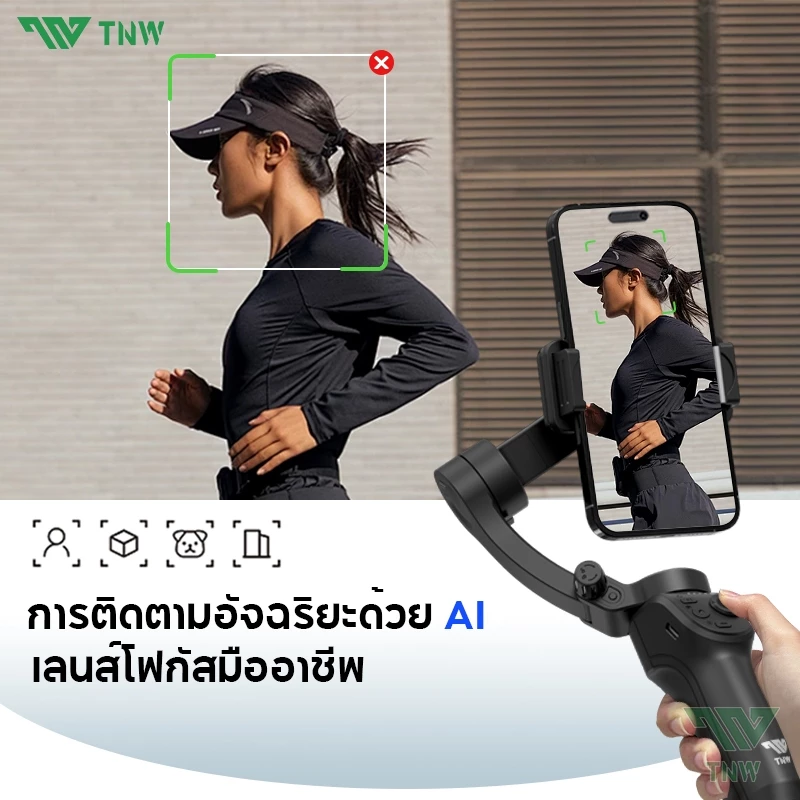 TNW AI ถ่ายภาพอัจฉริยะ Gimbal Stabilizer กันสั่น 3 แกน พับได้ มาพร้อมไฟ LED ไม้กันสั่นสำหรับสมาร์ทโฟน thumbnail 4