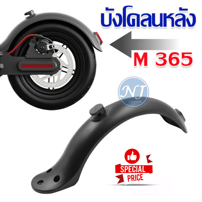 บังโคลนสกู๊ตเตอร์สําหรับ Xiaomi Mijia M365 บังโคลนหลัง  สกู๊ตเตอร์บังโคลนด้านหลัง ดำ Rear fender M365,1S,Pro1,Pro2