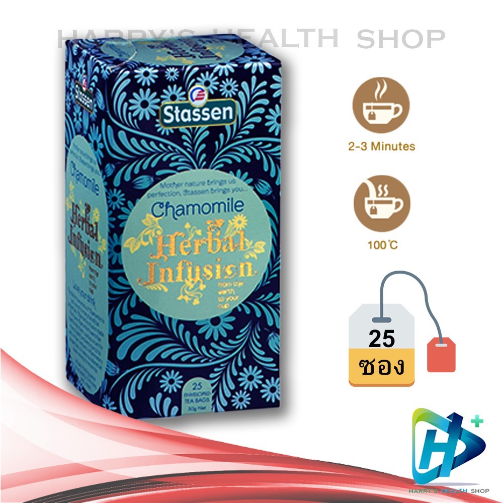 Stassen Chamomile Herbal infusion Tea ชา สตาสเซ่น คาโมมายล์ เฮอร์เบิล อินฟิวชั่น (25 Tea bags) 1 box