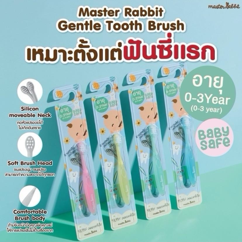 (0-3ปี) แปรงสีฟันเด็ก แบบคออ่อน งอได้ตามสรีระช่องปากเด็ก ขนแปรงนุ่ม Master Rabbit Toothbrush - รูปที่ 4