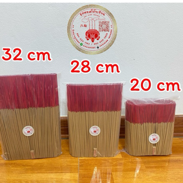 ธูปเปลือย 1 กิโลกรัม ยาว32,28,20 ซม. แถมฟรี ธูปเลขมงคลให้โชค