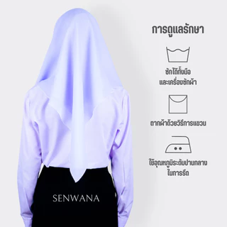 เสื้อนักศึกษาแขนยาว เสื้อนักศึกษาผู้หญิงอิสลาม ทรงเข้ารูป ผ้าคอมทวิว มีไซส์ตั้งแต่ 32-50