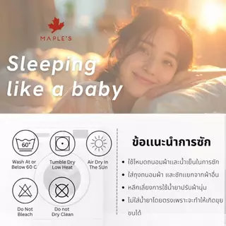 MAPLE'S หมอนหนุน-หมอนซิป Flexi-Fill ลดปวดคอบ่าไหล่ กันไรฝุ่น ลดภูมิเเพ้ เพื่อสุขภาพ โรงเเรม5ดาว