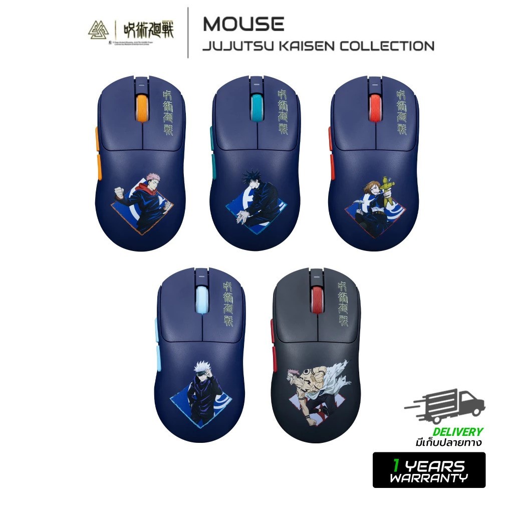 ส่งด่วน Mouse EGA X JUJUTSU KAISEN เมาส์บลูทูธ ไวร์เลส สาย น้ำหนักเบา พร้อมมาโคร