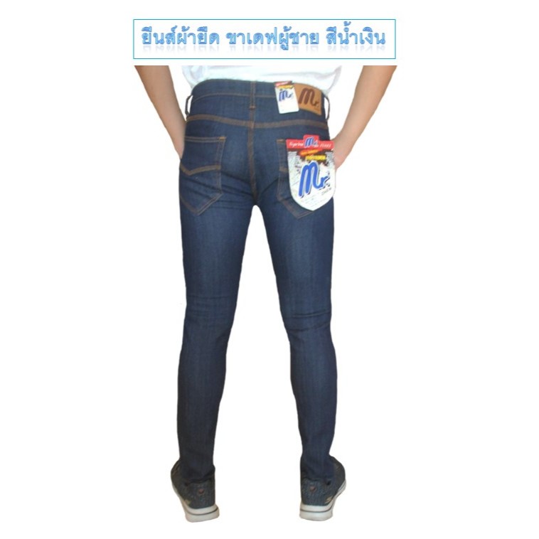 Chen Jeans กางเกงยีนส์ผู้ชาย ทรงขาเดฟผ้ายืด กางเกงยีนส์ทรงสกินนี่ เป้าแบบกระดุม 3สี ดำ ยีนส์เข้ม และมิดไนท์ ไซส์ 28-40 รูปที่ 4