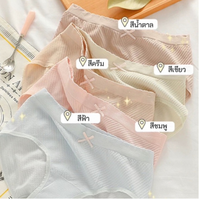 MKL กางเกงใน สีพาลเทล เอวต่ำไร้รอยต่อ ผ้านุ่ม มีโบว์น่ารักๆ แต่งขอบ สีพาลเทล #YJN350