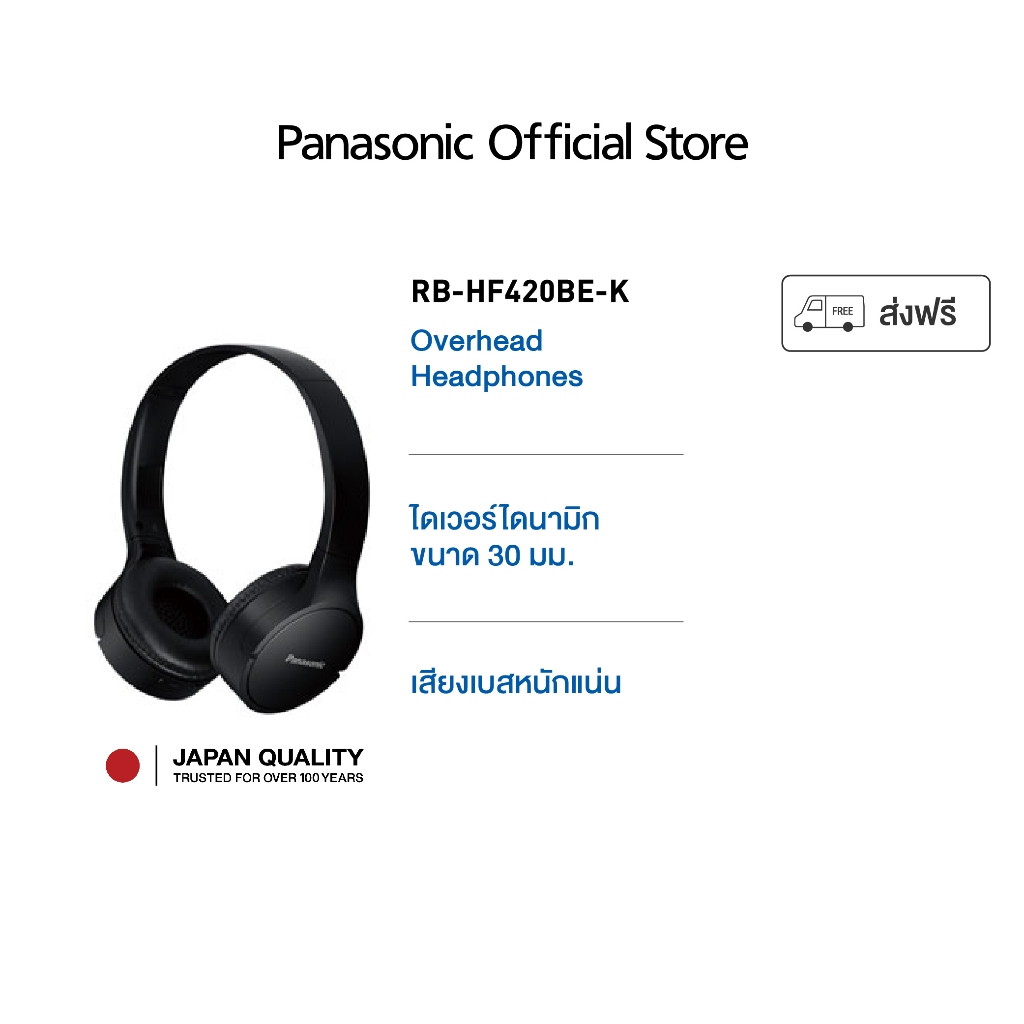 Panasonic Overhead RB-HF420BE Wireless Headphone with Microphone Bluetooth หูฟังไร้สาย ไมโครโฟน สวมใส่สบาย