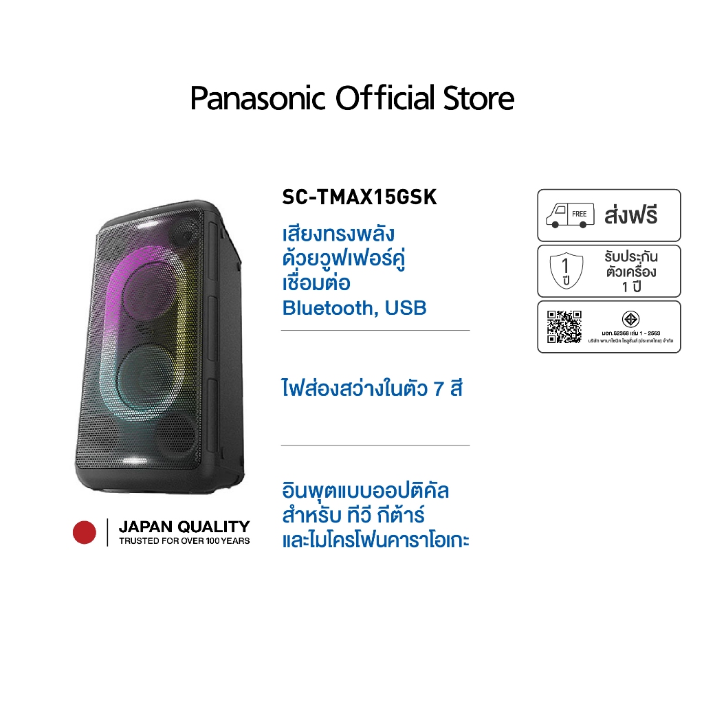Panasonic SC-TMAX15 High Power Audio System with Bluetooth
