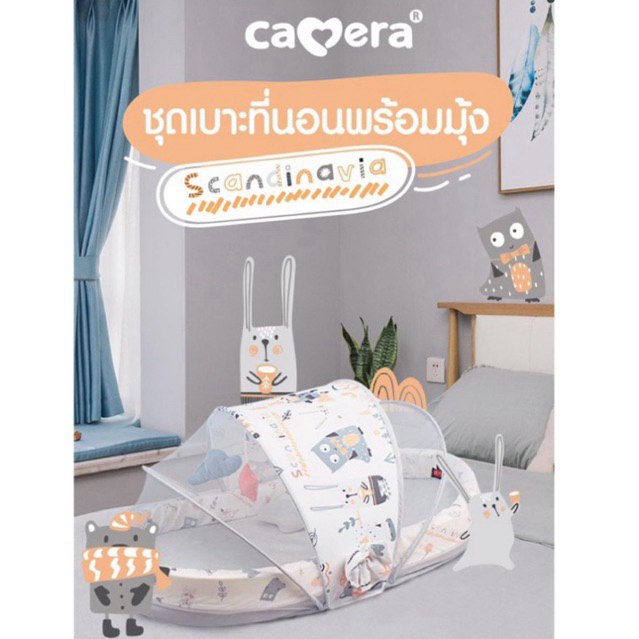 E-TAX Camera ชุดมุ้งผ้าเกาหลี ลาย SCANDINAVIA หมอนรูปเมฆ (C-MQ-206) กันยุงกันแมลง ถอดซักได้