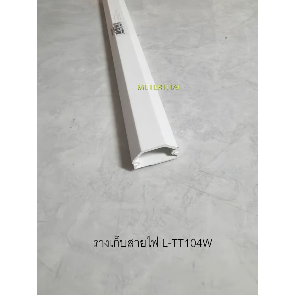 Leetech รางโทรศัพท์ L-TT104W 14 x 25 x 1 ม.