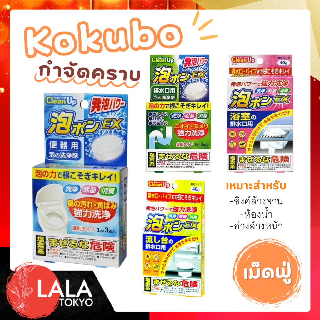 Bubble Pon  บับเบิ้ล ตัวช่วยในการทำความสะอาดท่อระบายน้ำ/อ่างล้างจาน/ชักโครก 40 กรัม