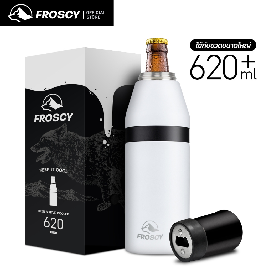 FROSCY แก้วเก็บความเย็นสแตนเลส สุญญากาศ (สีขาว) กระบอกเก็บความเย็น เก็บเย็นได้นาน ใช้งานอเนกประสงค์