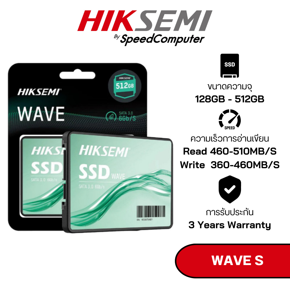 HIKSEMI WAVE S | 128GB - 512GB | 2.5IN SATA III 6GB/S | SSD (เอสเอสดี)