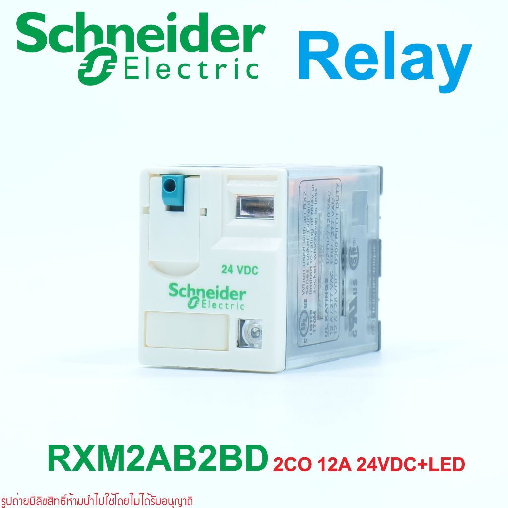 RXM2AB2BD Schneider RELAY Schneider RXM4AB2E7 รีเลย์ Schneider รีเลย์ 24DC RELAY 24DC RELAY 24VDC รี
