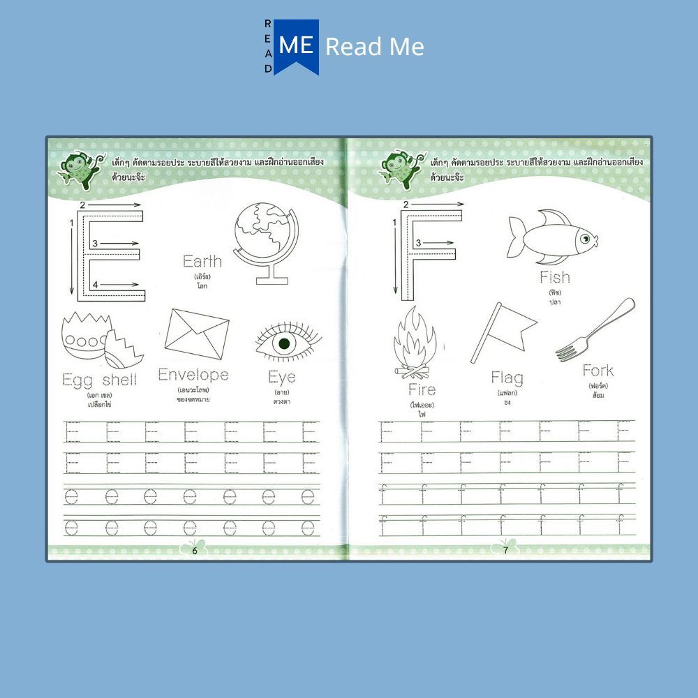 หนังสือ เด็กเก่งสนุกคัด ตัวพิมพ์ใหญ่ ตัวพิมพ์เล็ก คำศัพท์และระบายสี A-Z : ภาษาอังกฤษสำหรับเด็ก หัดอ่าน-เขียนภาษาอังกฤษ