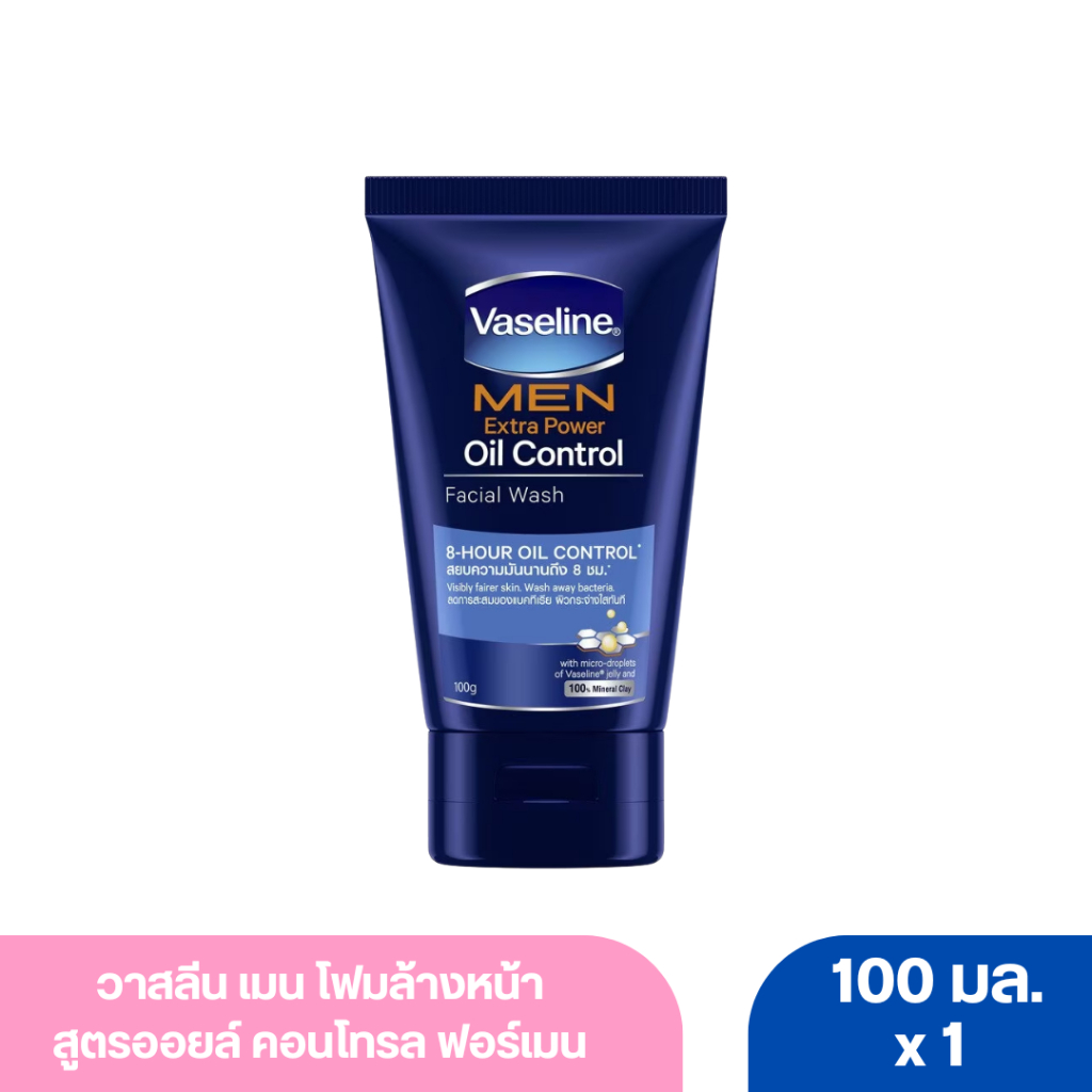 วาสลีน เมน โฟมล้างหน้า สูตรออยล์ คอนโทรล ฟอร์เมน โฟม สีฟ้า 100 มล.