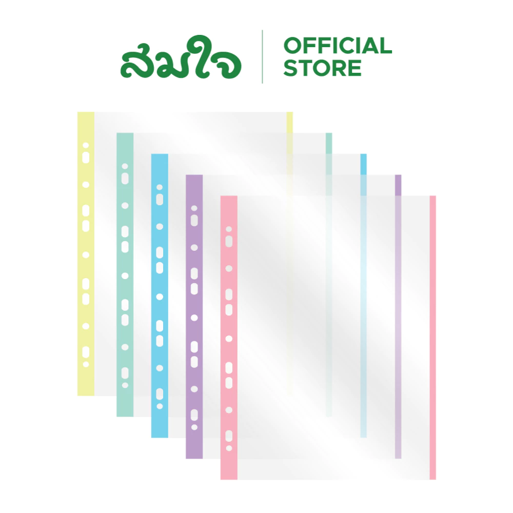 Elephant (ตราช้าง) ไส้แฟ้ม ซองอเนกประสงค์ 11 รู A4 ใส มีหลายสี