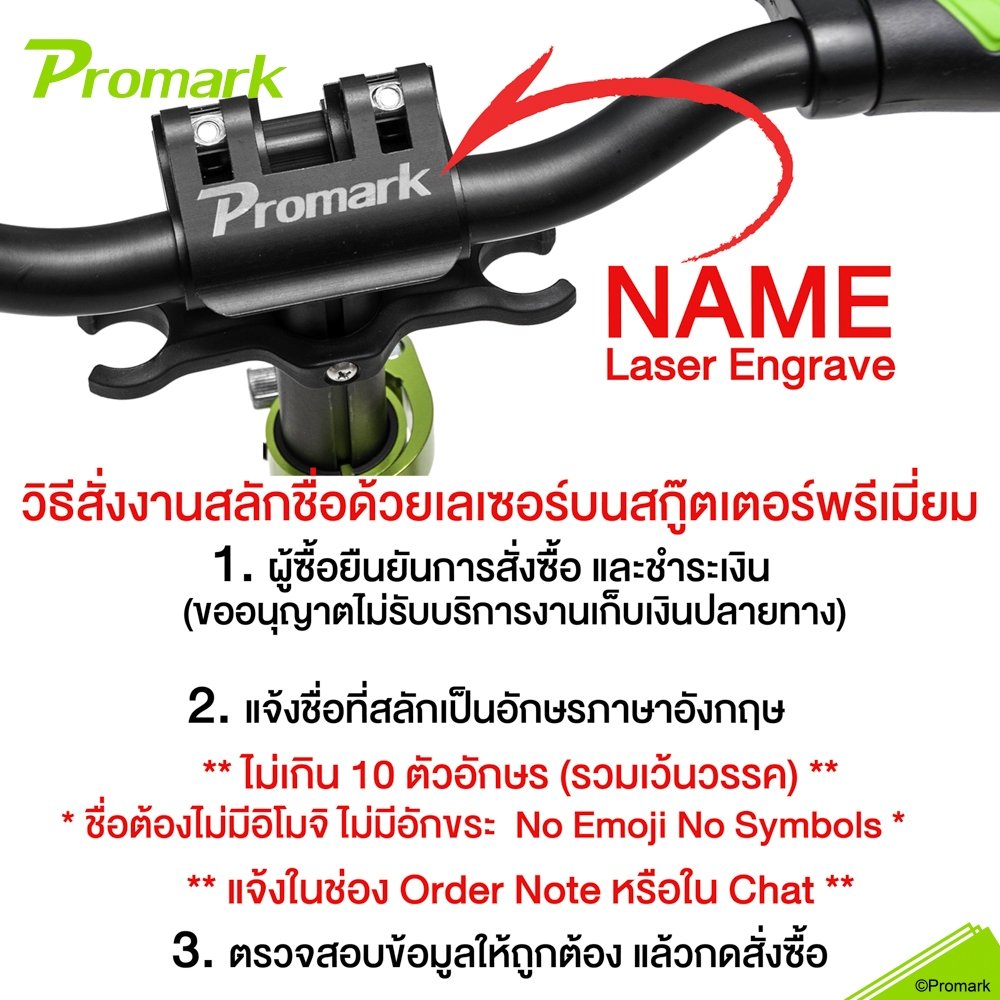 (ประกัน 1ปี) Promark Kick Scooter Urban Model Y สกู๊ตเตอร์ ขาไถเตะพับ ล้อใหญ่20cm(ไม่ใช่ไฟฟ้า) 0321Y