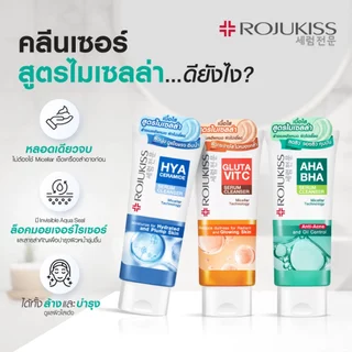 Rojukiss Serum Cleanser โรจูคิส โฟมล้างหน้า รวมสูตร 100 g.