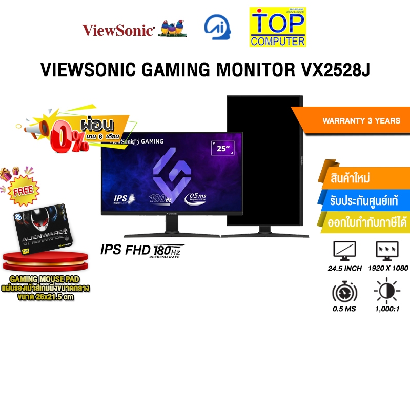 [ผ่อน 0% 10 ด.]VIEWSONIC GAMING MONITOR VX2528J(IPS FHD/180Hz)/ประกัน 3 Years