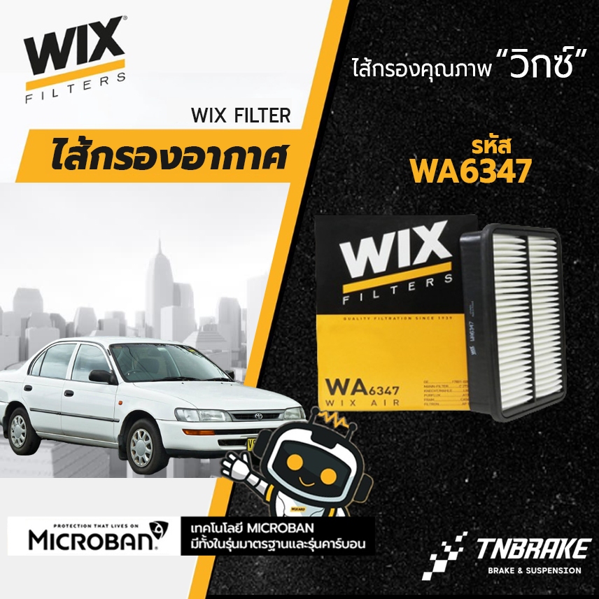 Wix กรองอากาศ toyota corolla AE111 AE110 AE101 AE102 AE112 สามห่วง WA6347