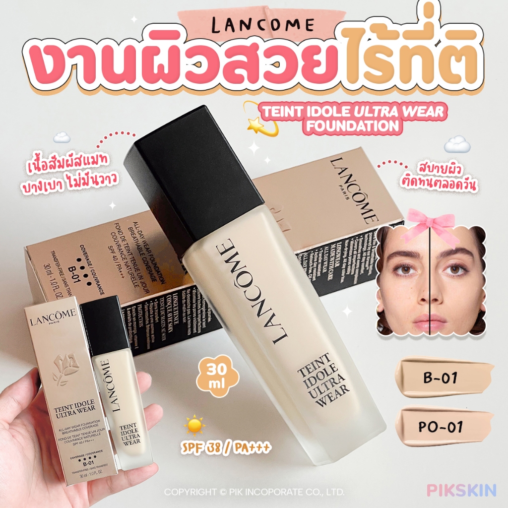 [PIKSKIN] แท้/ส่งไว Lancome Teint Idole Ultra Wear Foundation SPF38 PA+++ 30ml
