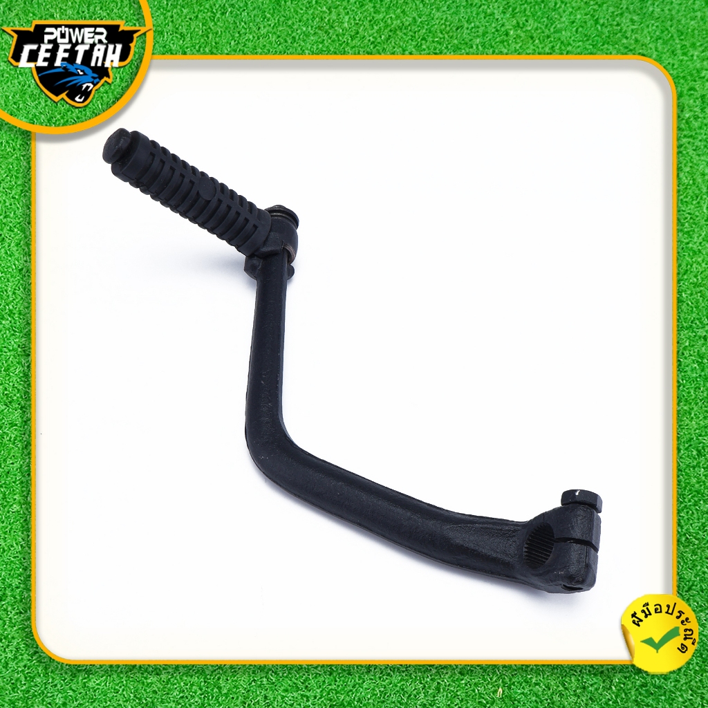 คันสตาร์ท wave125i（2012-2020） ตามรูป พร้อมใช้งาน