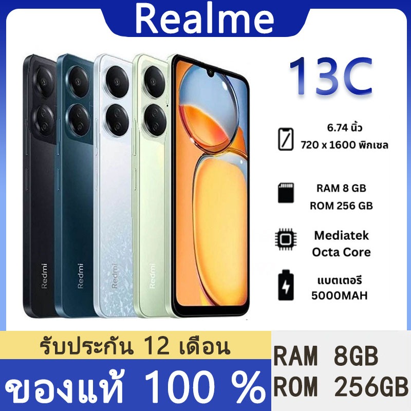 [new] xiaomi redmi 13C 5g RAM 8+256GB โทรศัพท์มือถือ แบตเตอรี่ 5000mAh 6.74 นิ้ว รับประกัน 12 เดือน