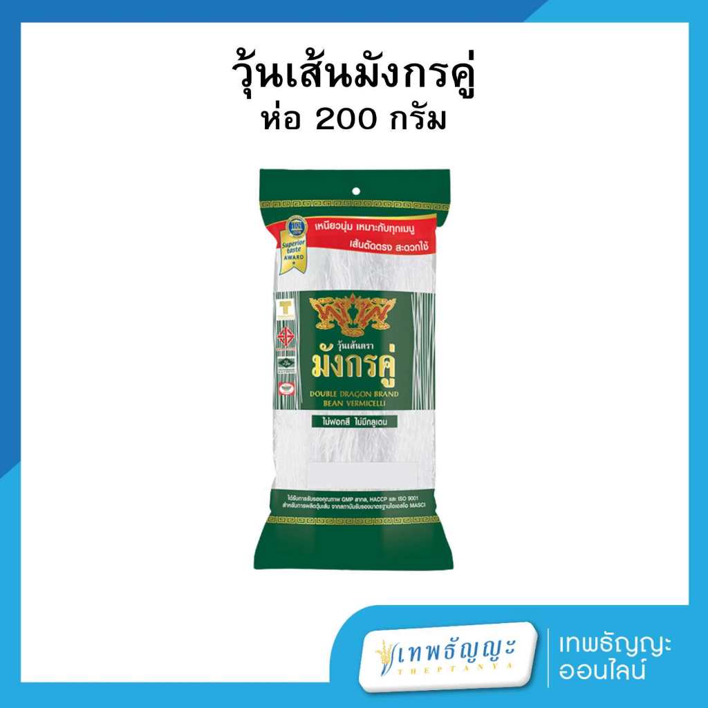 มังกรคู่ วุ้นเส้น 200 กรัม