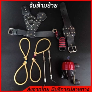 หนังสติ๊กยิงปลา หนังสติ๊ก หาปลาระยะไกล รุ่นA-01 ชุดหาอยู่หากิน ในงบราคาประหยัด ใช้ยางกลม พร้อมส่ง
