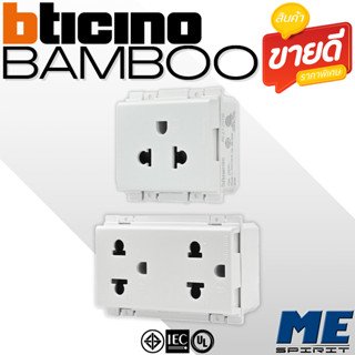 BTICINO เต้ารับเดี่ยว,เต้ารับคู่ 3 ขา มีม่านนิรภัย สีขาว รุ่…