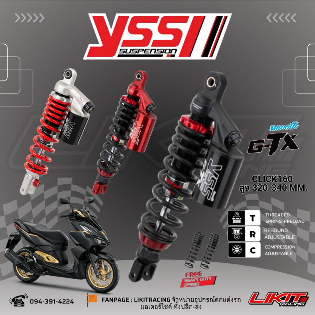โช๊คหลัง YSS CLICK160 รุ่น G-TX ความสูง320-340mm รับประกัน 2 ปี 30,000 กิโลเมตร