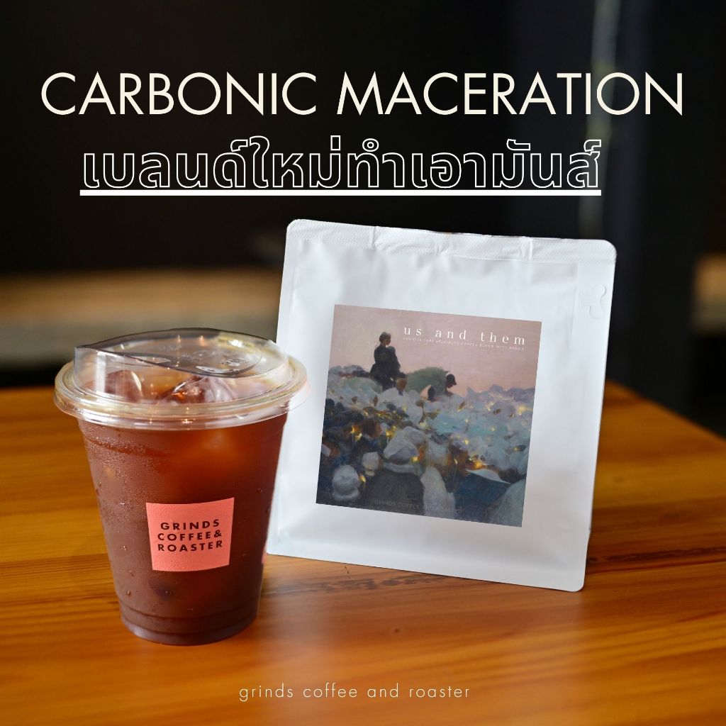 Grinds เมล็ดกาแฟคั่ว คั่วกลาง 250/500/1000 กรัม Us and Them blend / khuntae brazil specialty coffee