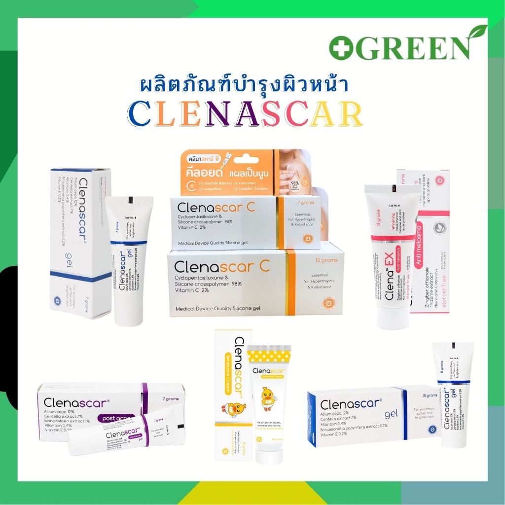 Clenascar คลีนาสการ์ บรรเทาอาการระคายเคืองผิวหนัง ผิวเเห้ง เเละอาการคัน