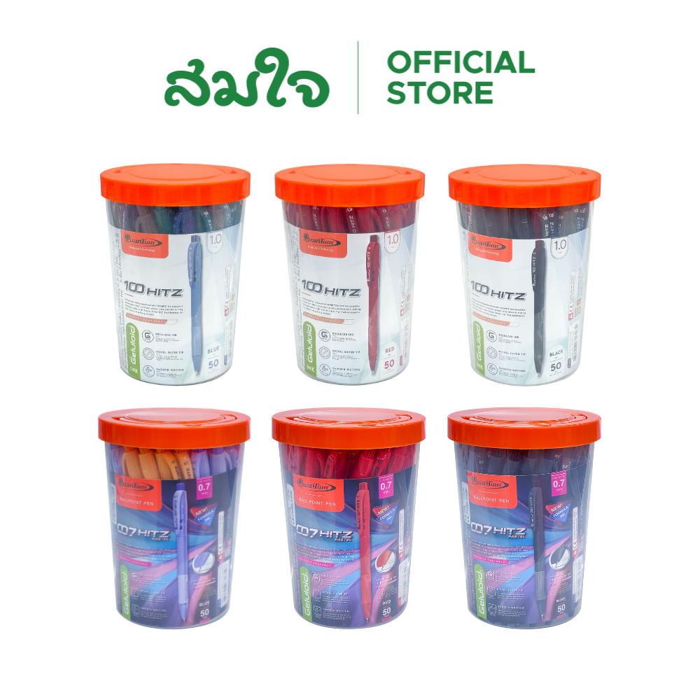 Quantum (ควอนตัม) ปากกาโหล (กระบอก 50 ด้าม) ปากกาลูกลื่น 100 Hitz สีแดง น้ำเงิน ดำ ปากกาเจล ปากกา