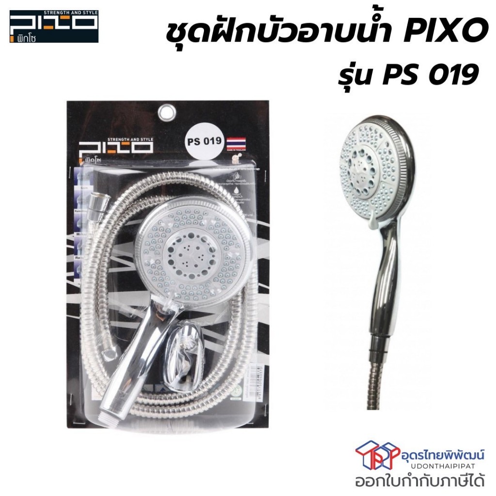 PIXO ชุดฝักบัวอาบน้ำ 5 ระบบ รุ่น PS 019 สีโครเมี่ยม
