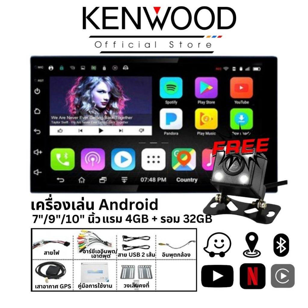 【รับบัตรกำนัลพิเศษ】KENWOOD จอรถยนต์ Android [𝟒𝐆𝐁 𝐑A𝐌+𝟑𝟐𝐆𝐁 𝐑𝐎𝐌] 7"9"10 นิ้ว จอแอนดรอยด์ติดรถยนต์ วิทย