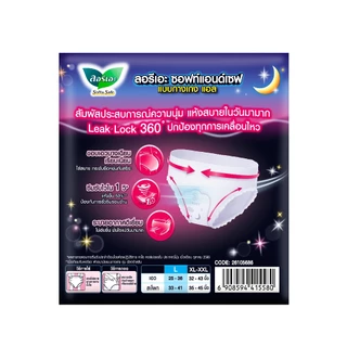 [แพ็ค3] LAURIER SOFT&SAFE PANTS L ลอรีเอะ ซอฟท์แอนด์เซฟ แบบกางเกง แอล 2 ชิ้น