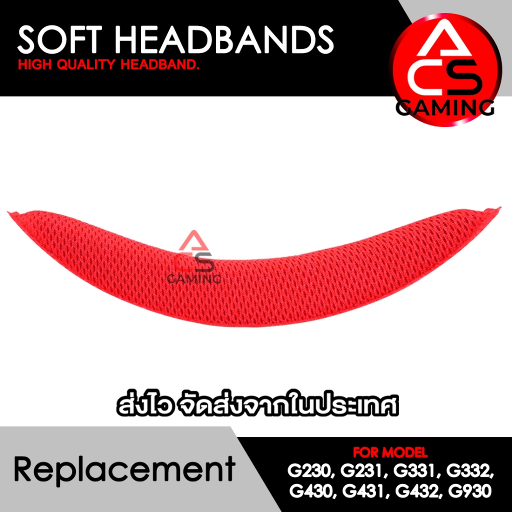 ACS ฟองน้ำคาดหัว (ผ้าสีแดง) ใช้งานร่วมกับหูฟัง Logitech รุ่น G230,G231,G331,G332,G430,G431,G432,G930
