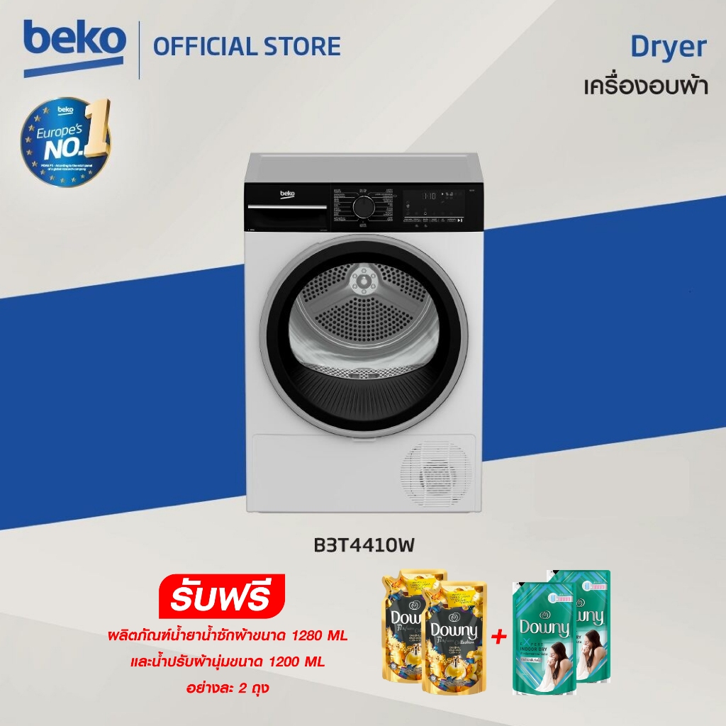 Beko B3T4410W เครื่องอบผ้าระบบควบแน่นไอน้ำ ความจุ 10