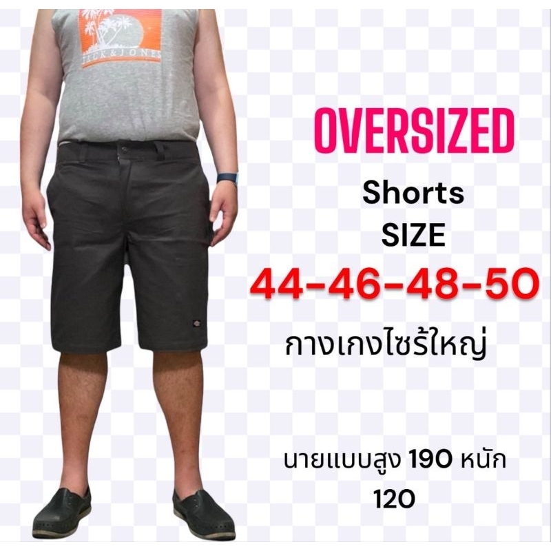 กางเกงขาสั้นผู้ชายไซส์ใหญ่ Oversized 44-50 ผ้าคเวสป้อยใส่สบาย ใส่ทน สไตล์วินเทจ กางเกงชายพลัสไซส์