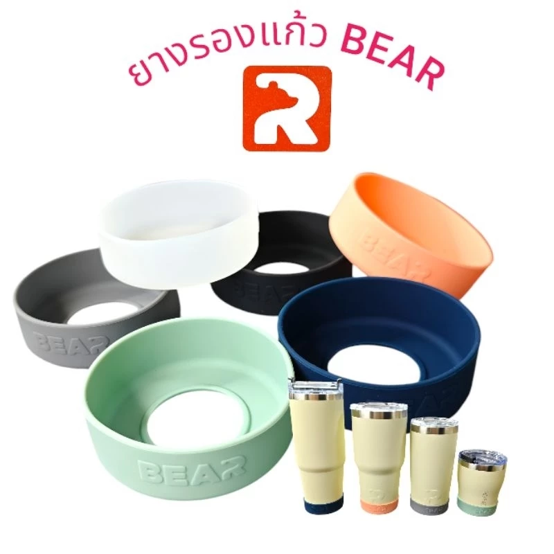 BEAR ยางรองก้นแก้ว ขนาด 7.1-7.5cm/หนา 2.5mm กันกระแทก กันลื่น ของแท้