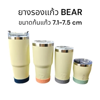 BEAR ยางรองก้นแก้ว ขนาด 7.1-7.5cm/หนา 2.5mm กันกระแทก กันลื่น ของแท้