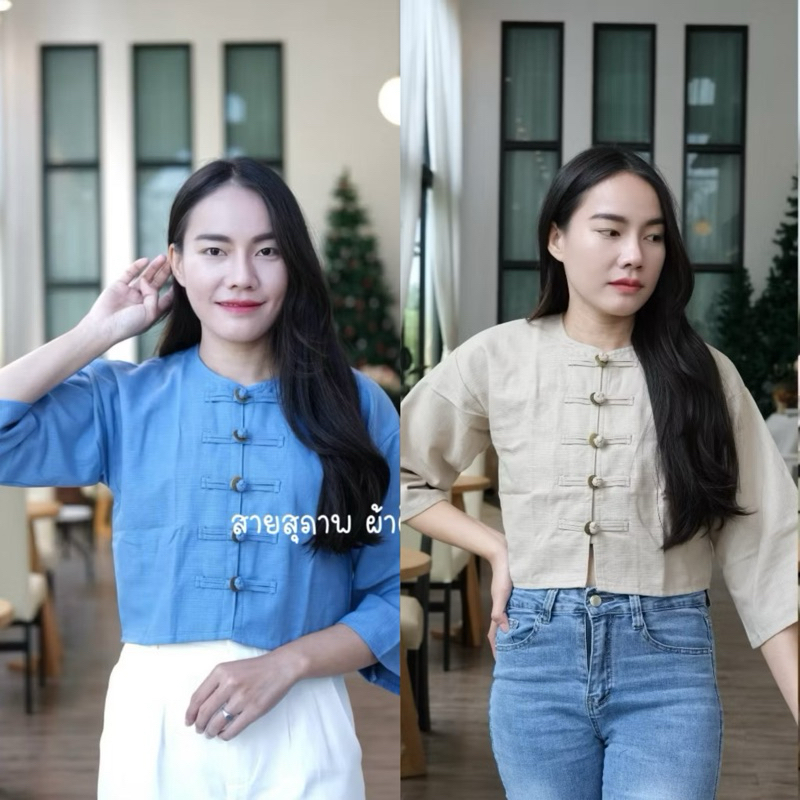 เสื้อกาสะลอง/เสื้อผ้าฝ้ายแขนสามส่วน