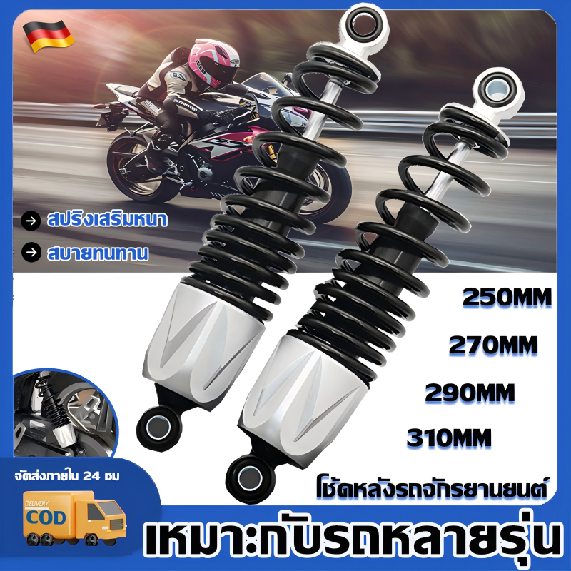 รับประกัน10ปี โช๊คหลัง (1คู่) เหมาะกับรถหลายรุ่น กันสนิมทนกัดกร่อน สปริงเสริมหนา สบายทนทาน โช๊คหลังเดิม โช๊คหลังเวฟ