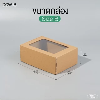 กล่องไดคัทลูกฟูก เจาะหน้าต่าง size A / B (25 ใบ/แพ็ค) glomboxthai