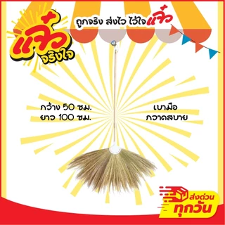 Dino Brand ไม้กวาดดอกหญ้า กวาดบ้าน สไตล์Minimal สีขาว เรียบหรู