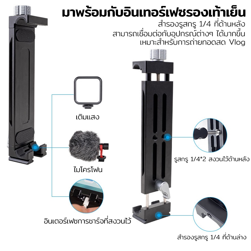 หัวจับแท็ปเล็ต โลหะ iPad Tablet Tripod Mount Holder สำหรับต่อกับ ขาตั้งกล้อง ขาตั้งมือถือ ตัวจับแท็ปเล็ต รองรับสูงสุด 33