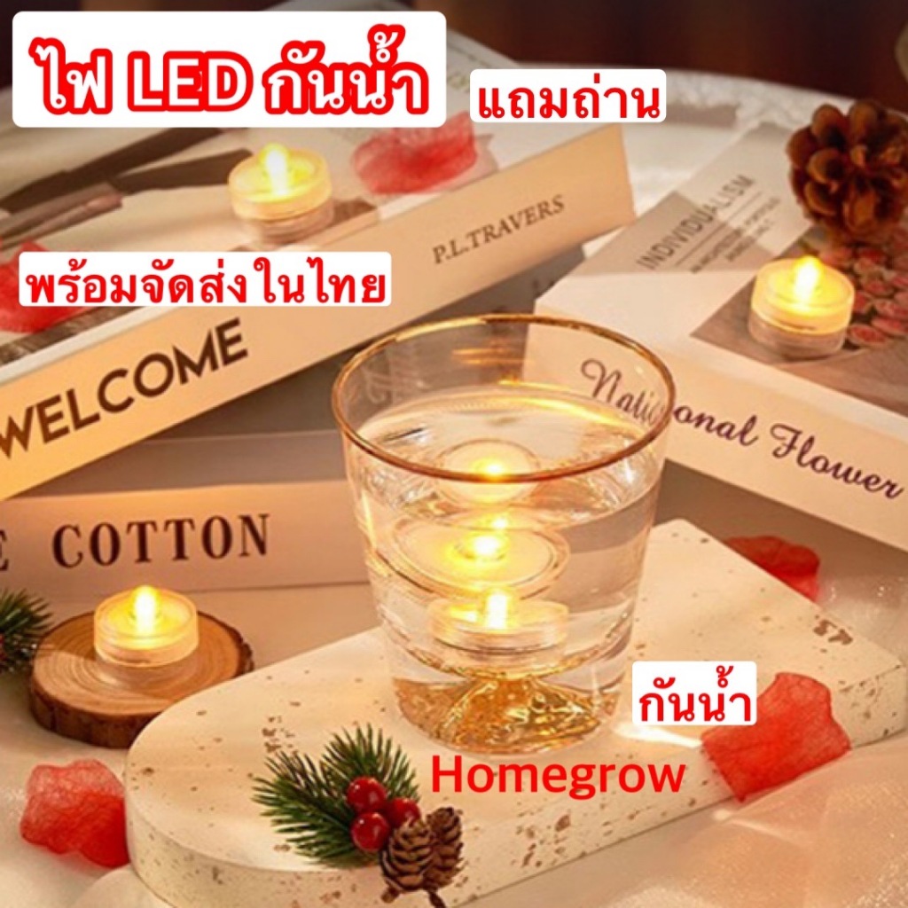 ไฟ led ตู้ปลากัด ตู้ปลาเลโก้ ไฟแสงเทียน กันน้ำ