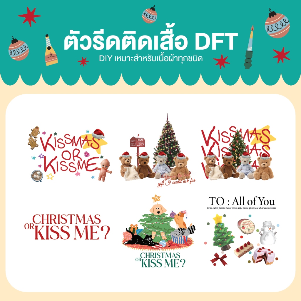 แผ่นรีด ตัวรีด ติดเสื้อลายคริสต์มาส Christmas set2